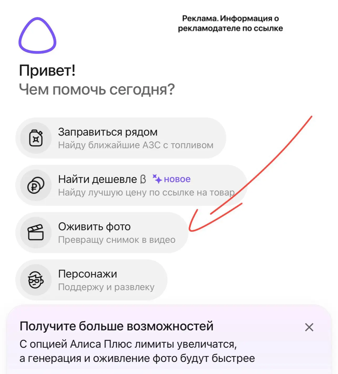 ОЖИВИ ФОТО⭐️