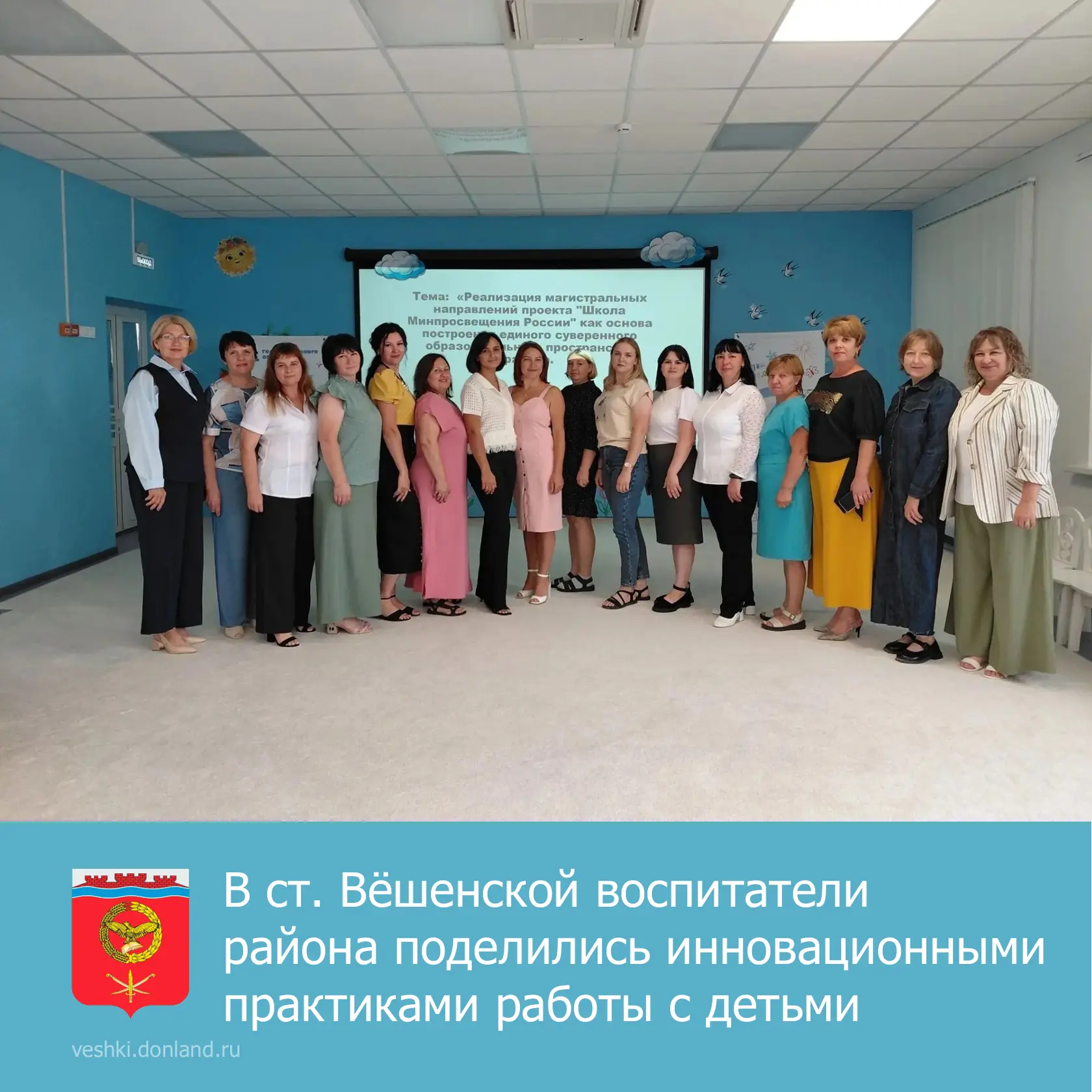 👐 В Шолоховском районе состоялось заседание районного методического объединения воспит...
