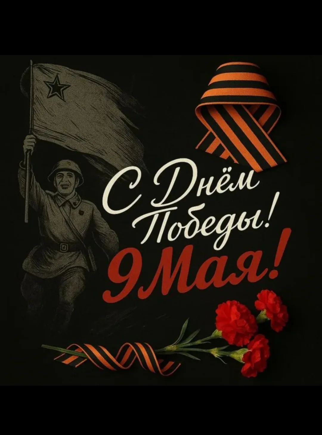 IMPERIAL BARREL поздравляет всех с 9️⃣ мая🎗️ великим днем Победы. Помним, ГОРДИМСЯ 🇷🇺 . ЖДЁМ ВСЕХ