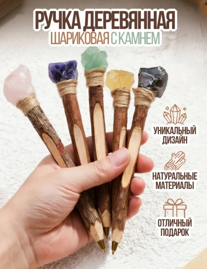 💞 Деревянная ручка шариковая