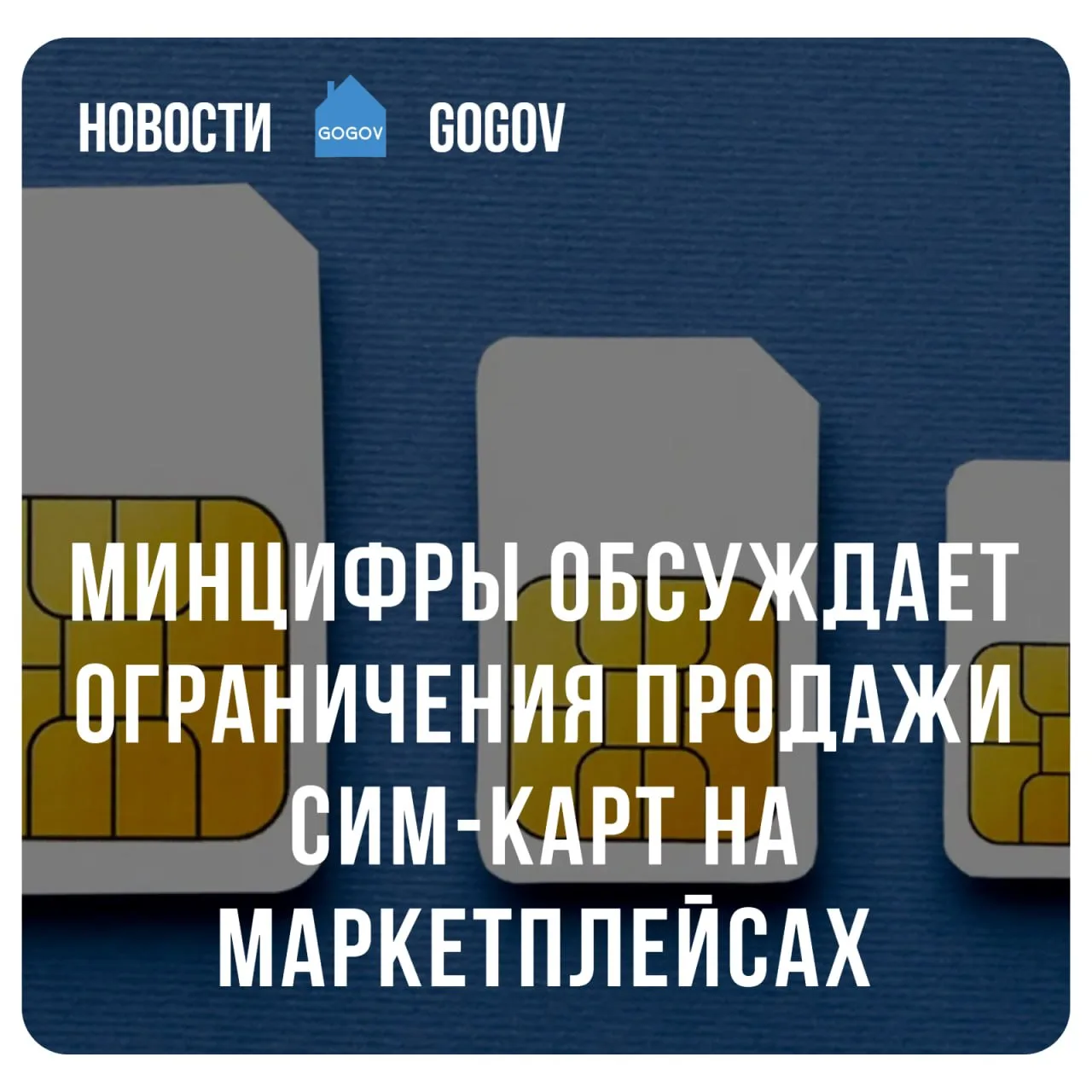 🏪 Ozon начал согласование с операторами связи списка селлеров, допущенных к торговле сим-картами.  Э