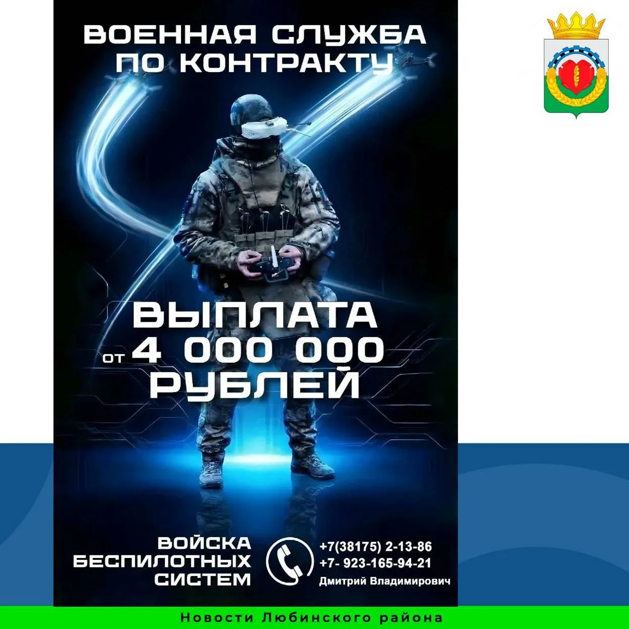 #СлужбаПоКонтракту