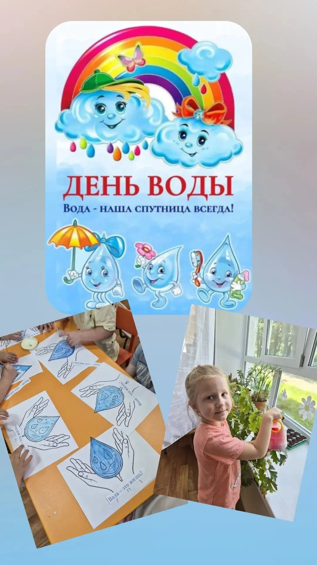 Увлекательный и познавательный День воды 💦прошёл в дошкольных группах "Смешарики" и "Цыплята" п.Рож