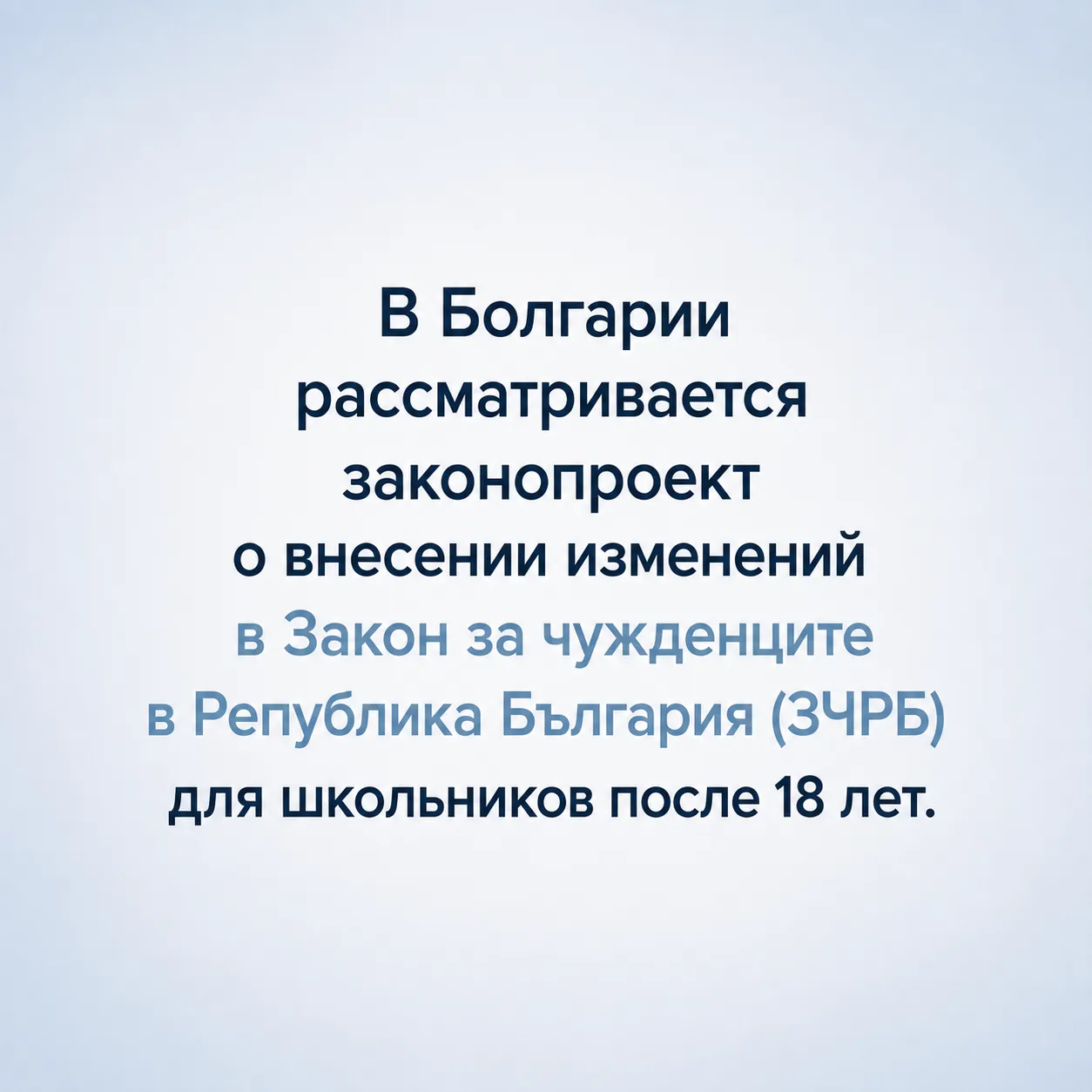 В Болгарии рассматривается законопроект № 52-602-01-29 о внесении изменений в Закон за ...