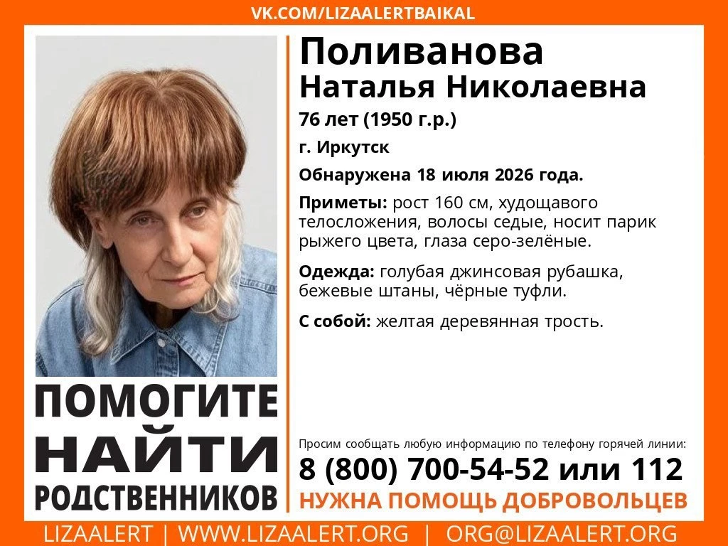Внимание! Помогите найти родных!