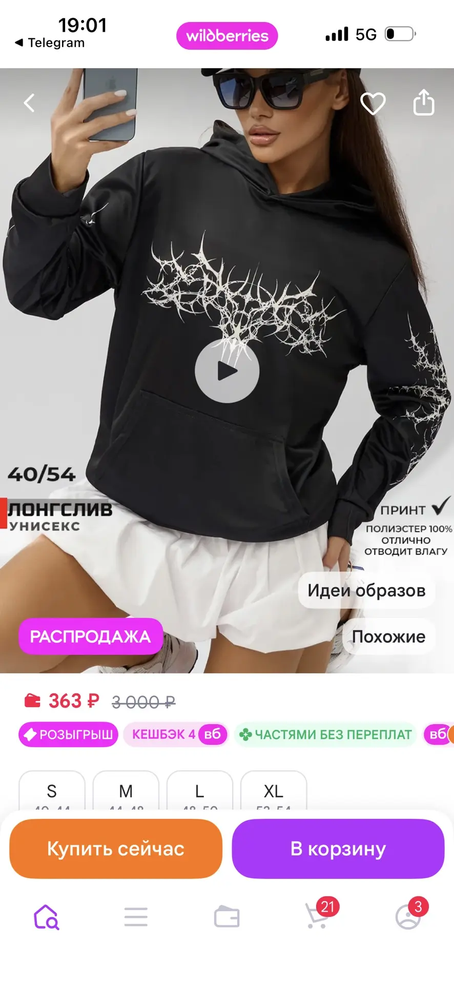 https://www.wildberries.ru/catalog/858533274/detail.aspx