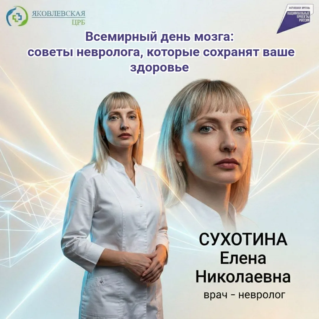 📅 22 июля — Всемирный день мозга. Головной мозг — главный командный центр нашего организма. Он упра