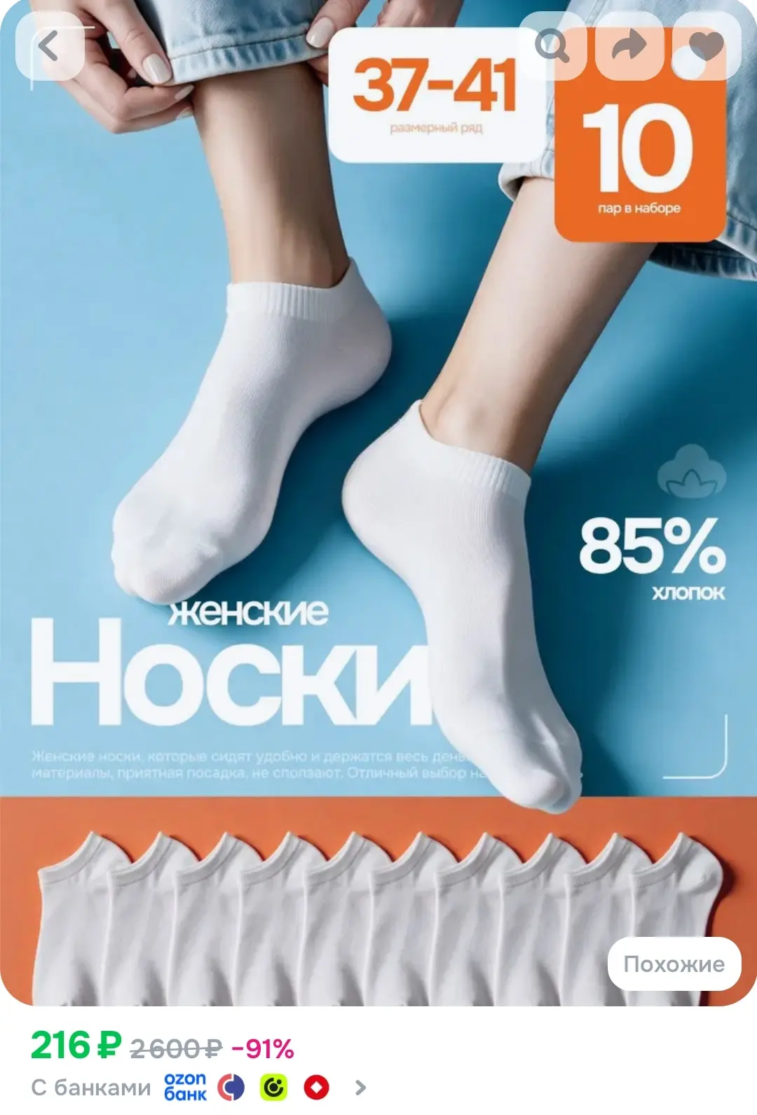 Носки женские 10 пар