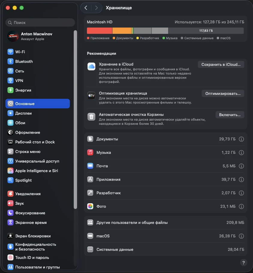Надо срочно освободить место на MacBook? Не паниковать — вот быстрый и ёмкий чек-лист, чтобы выкинут