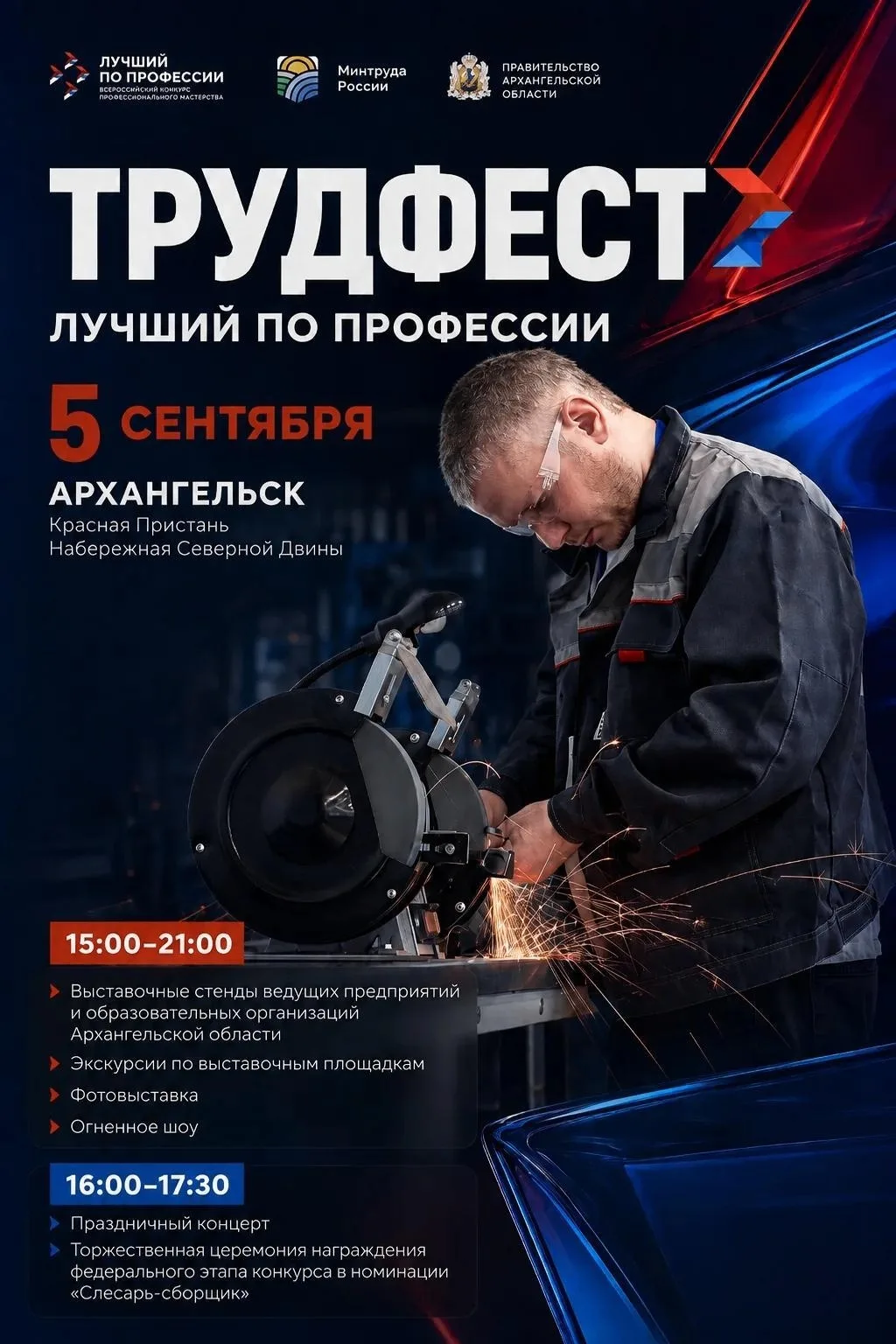 Увидеть профессии изнутри, познакомиться с теми, кто создаёт будущее страны и поддержат...