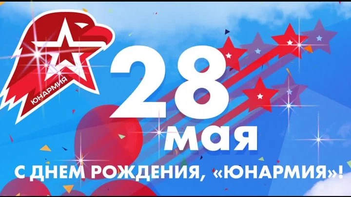 🎉 С юбилеем,