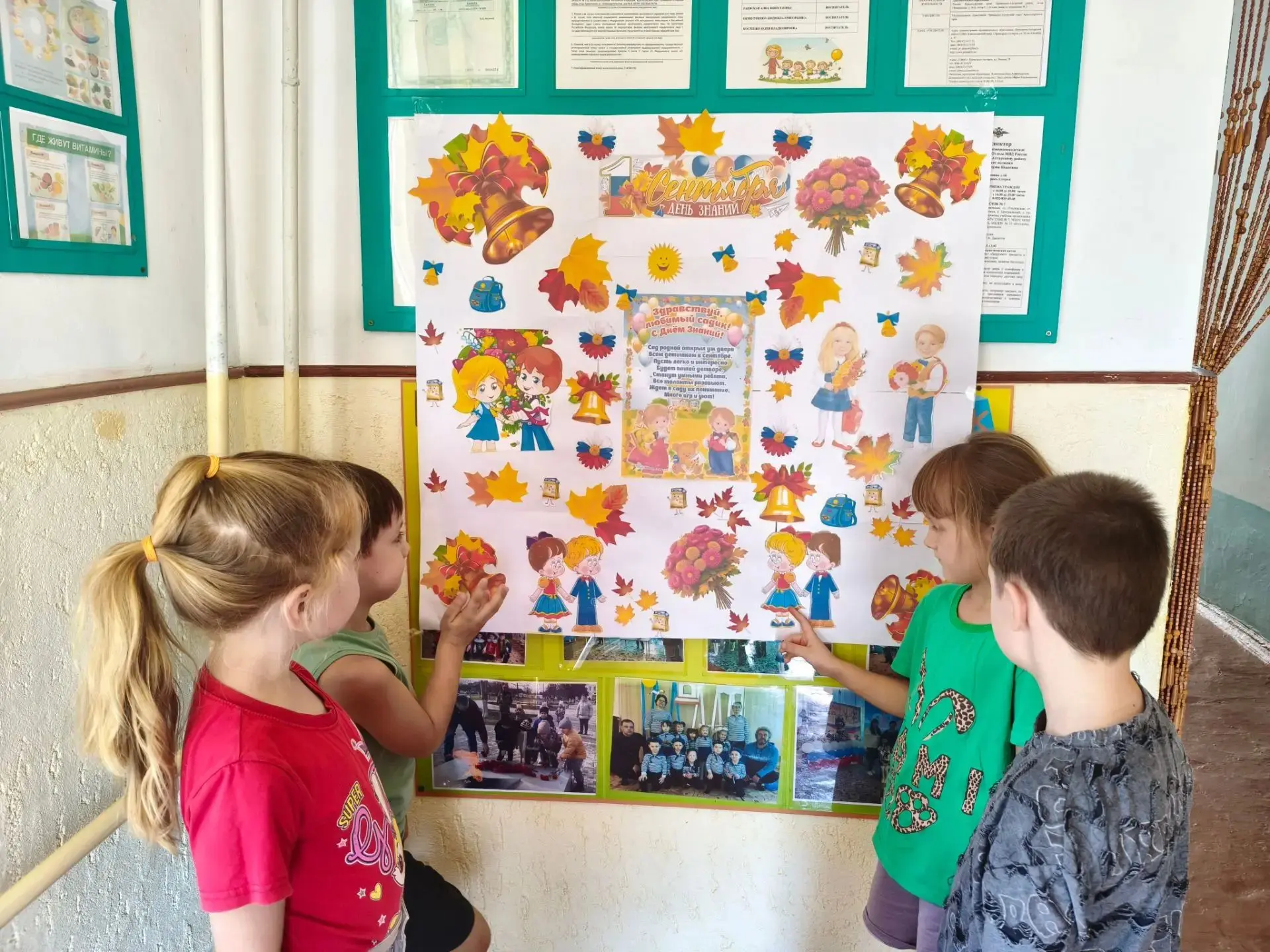 Праздник знаний: играем, узнаем, радуемся вместе!✍👦👧