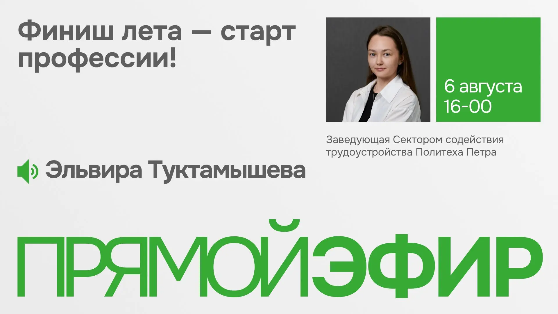 Как не потеряться на старте карьеры ❓