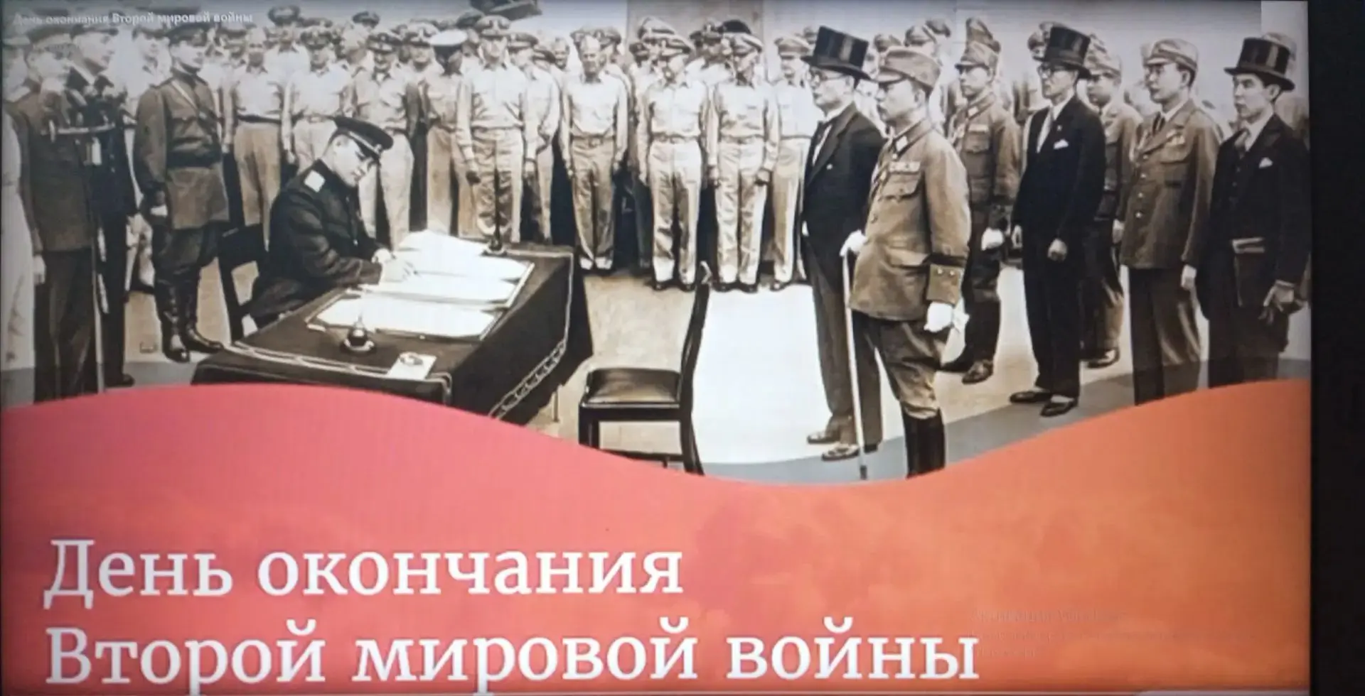 3 сентября в школе состоялось мероприятие, приуроченное к памятной дате - Дню окончания...