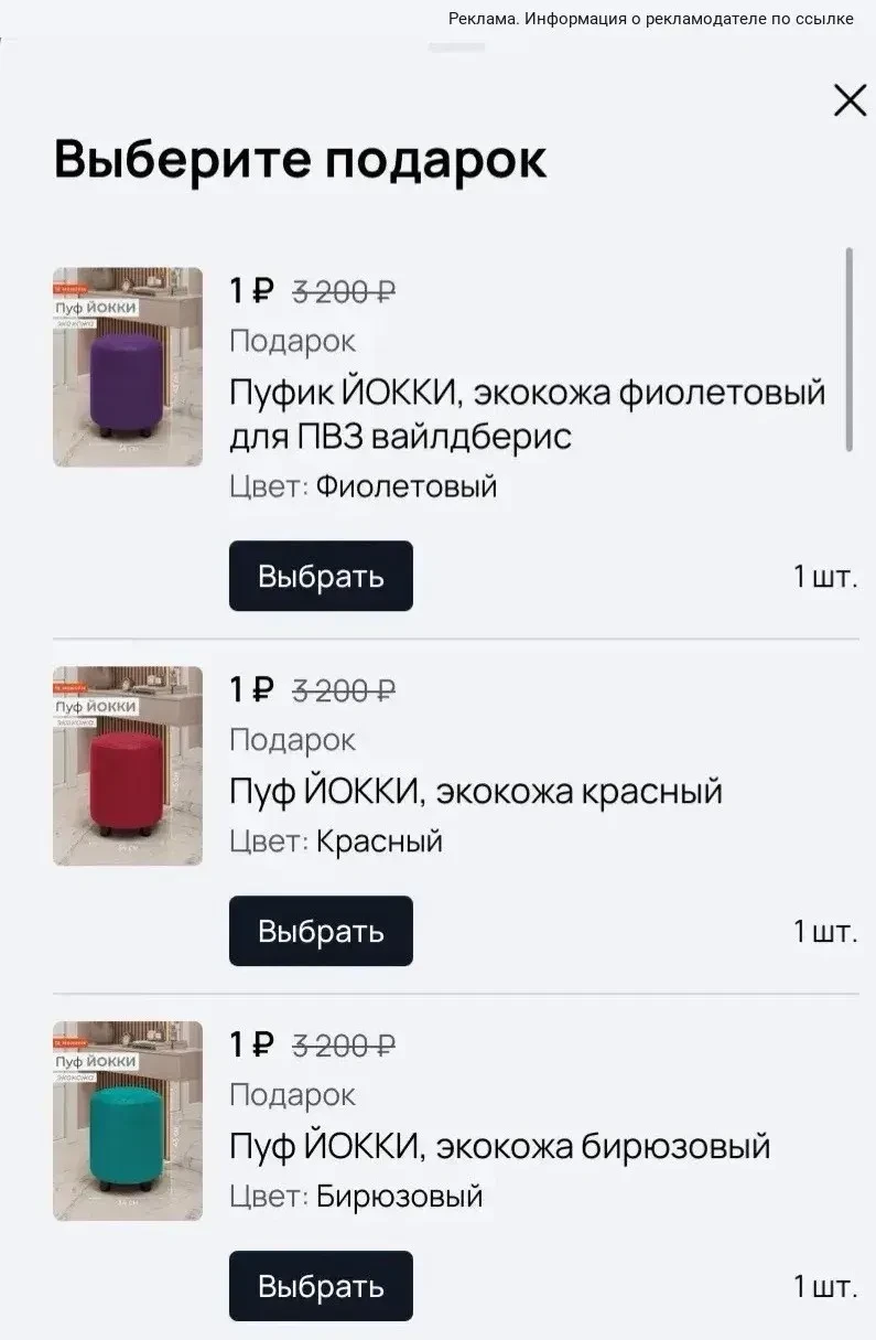 Пуфик за 1 рубль!🤯