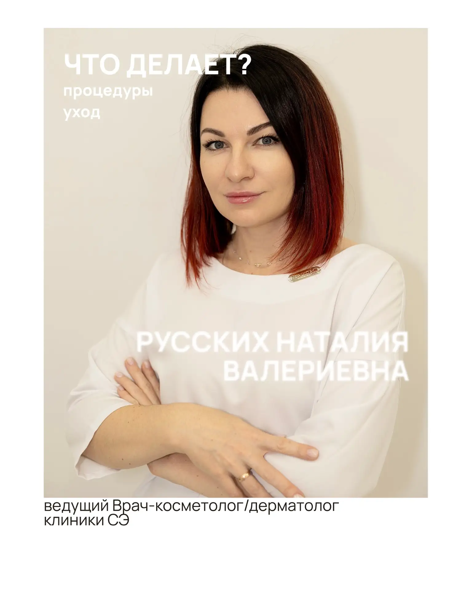 Как выглядит личный протокол Натальи Валерьевны❔

— не универсальная инструкция, а результат многоле