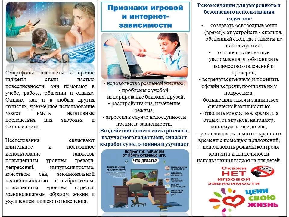 С 15 по 21 июня 2026 года в России проходит Всероссийская неделя профилактики зависимости от гаджето
