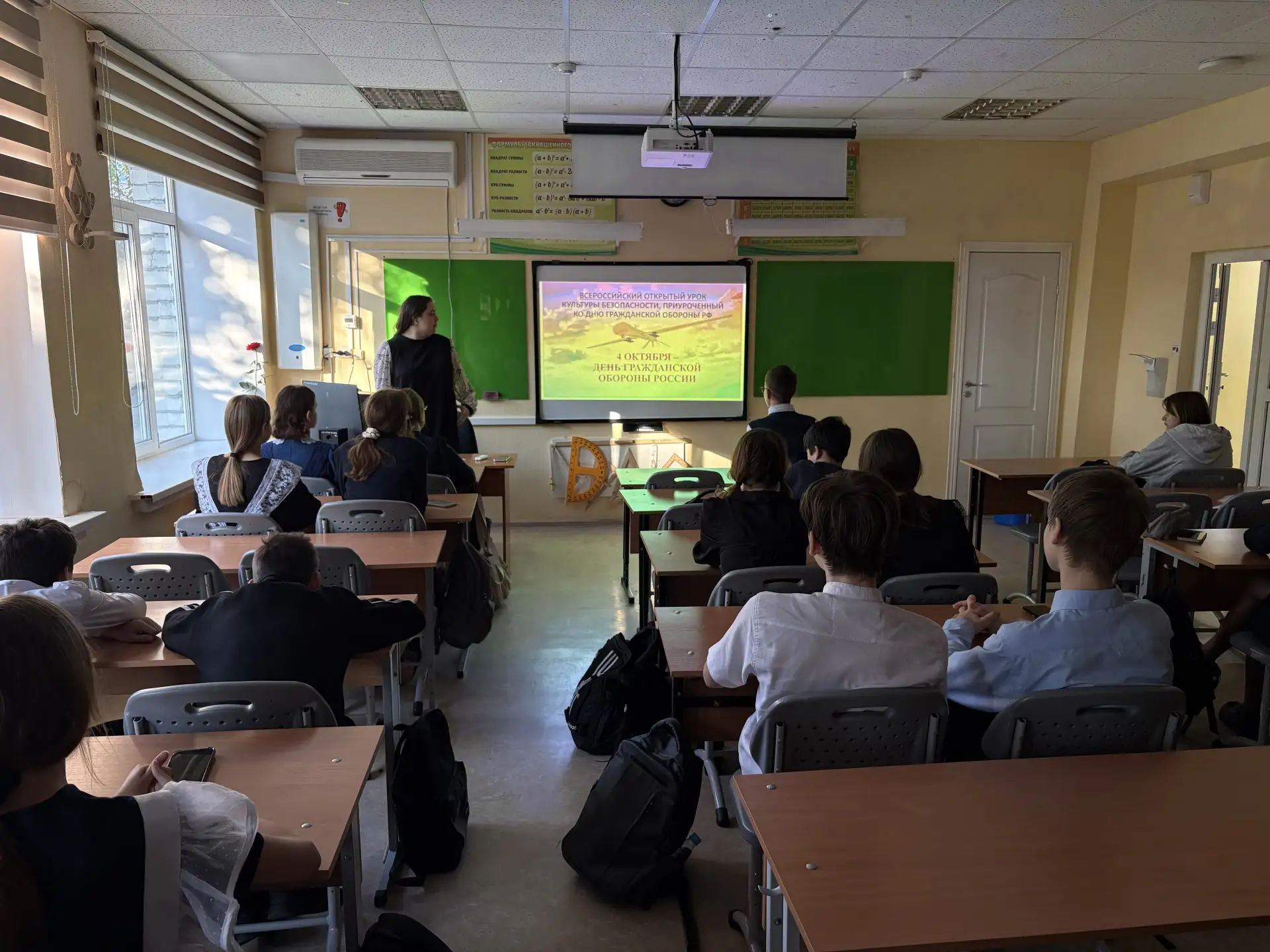 📢 В 8 классе прошел Всероссийский открытый урок культуры безопасности