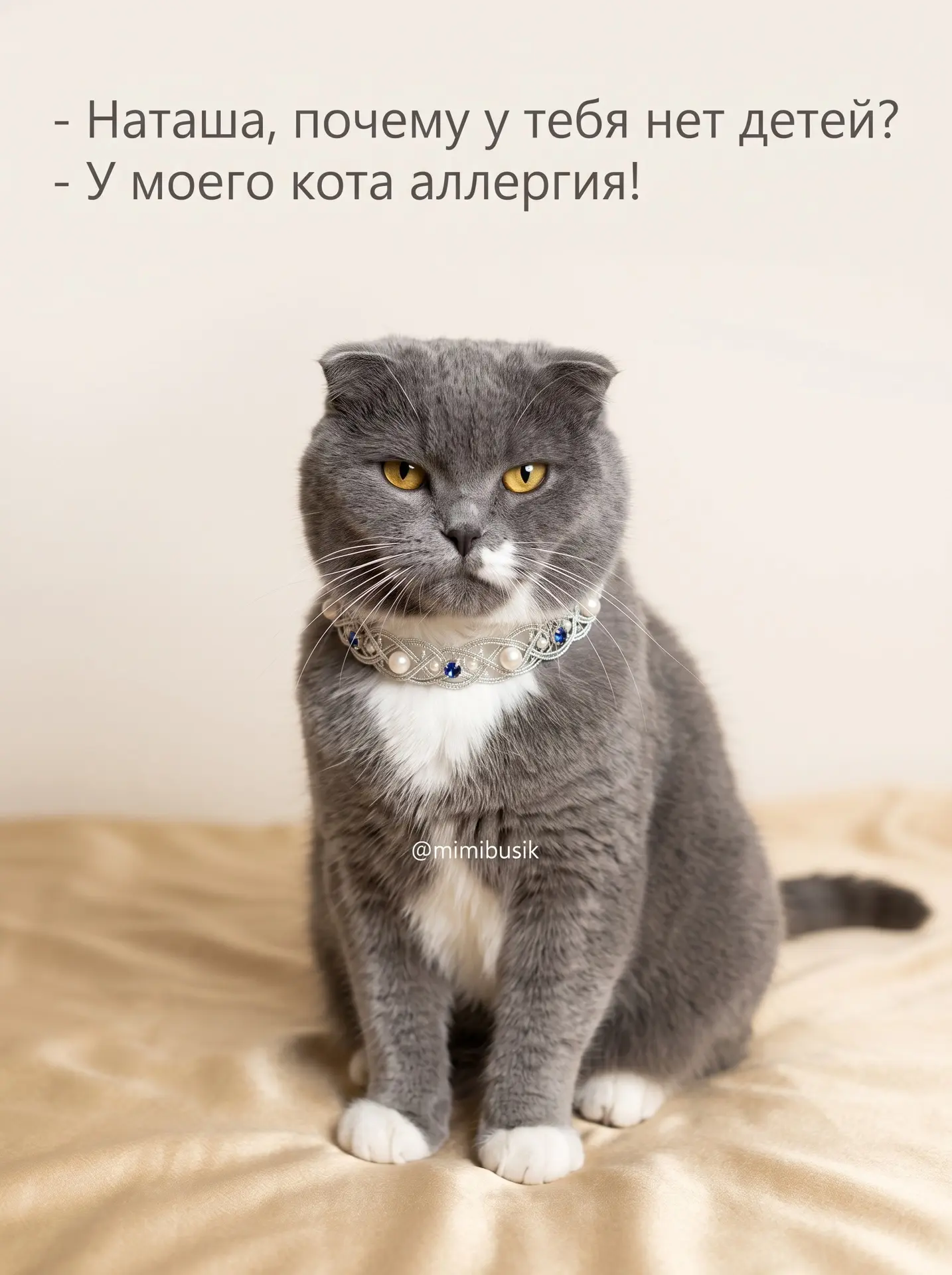 Железобетонная отмазка для всех родственников на семейных застольях.