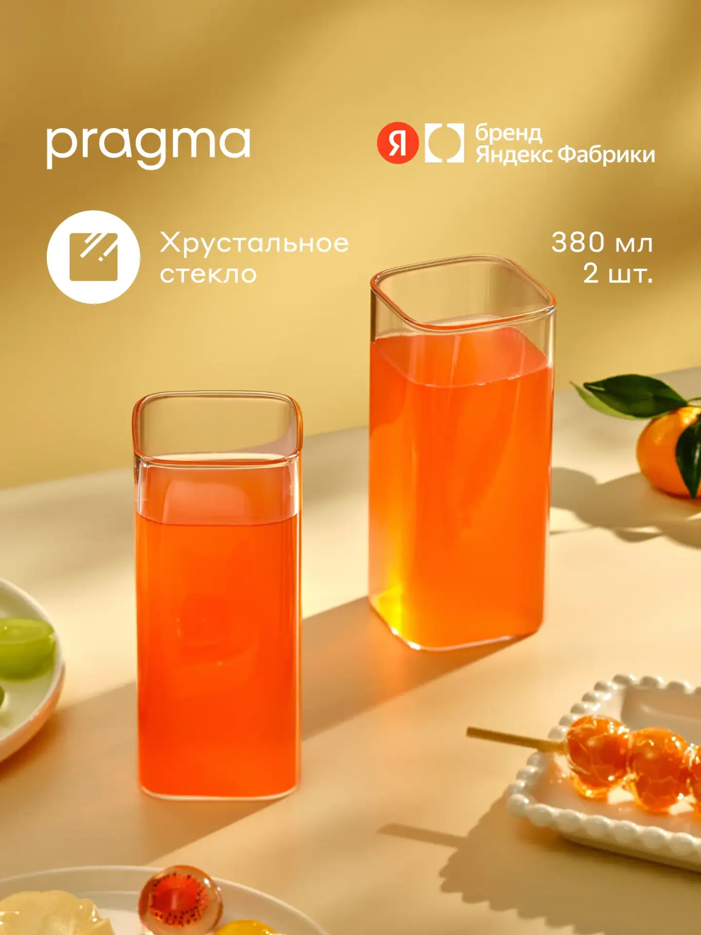Pragma Baltam — набор стеклянных стаканов, 2 шт, 380 мл 🥃