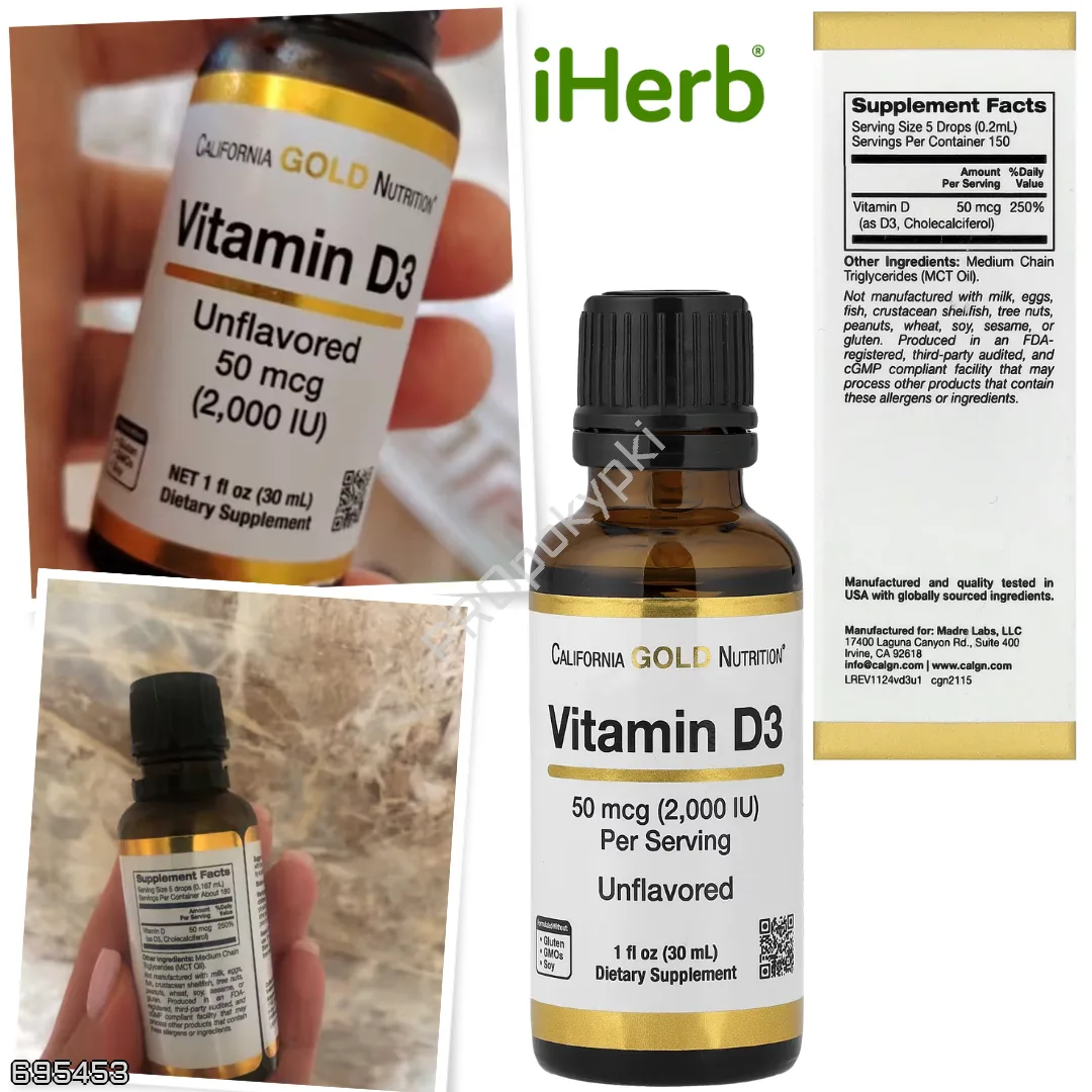 IHerb 🇺🇸