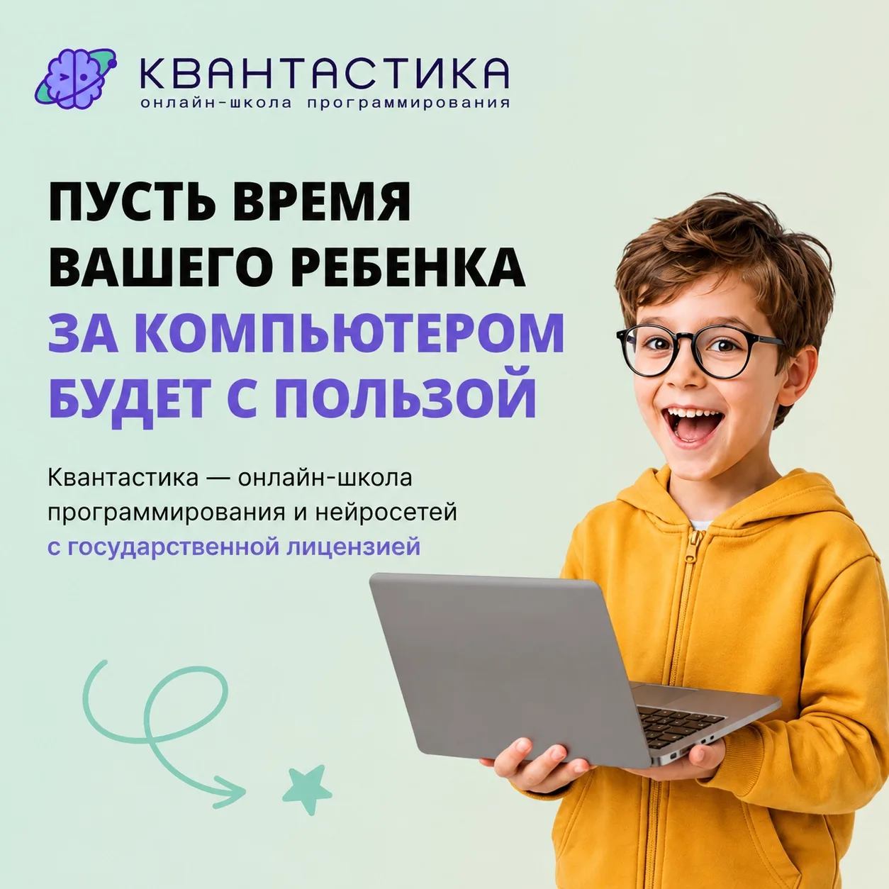🎮Ребенок постоянно сидит за компьютером?