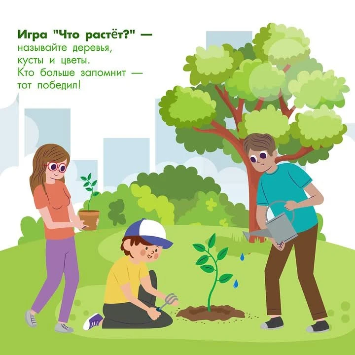 🌿  Летом дети много времени проводят на улице.  Это отличный момент, чтобы помочь им запомнить назв