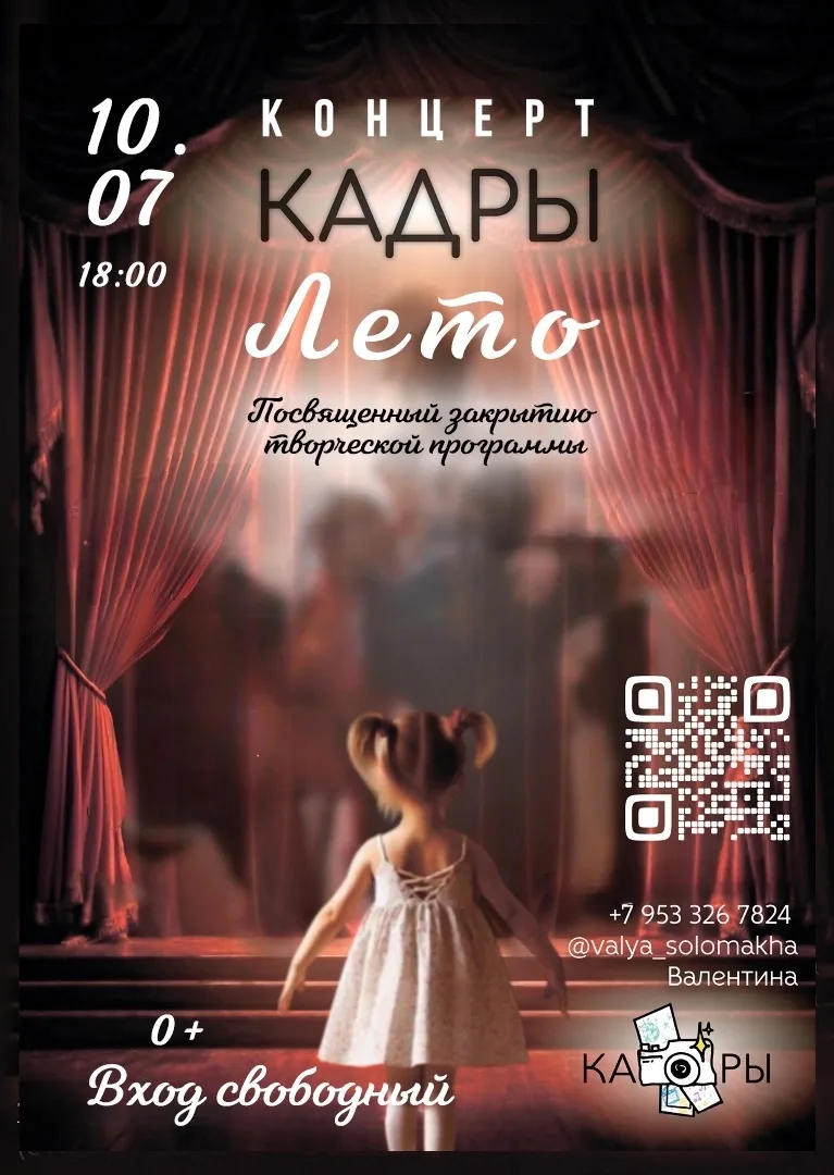 «ЛЕТО, ВДОХНОВЛЁННОЕ ТВОРЧЕСТВОМ» 🎭