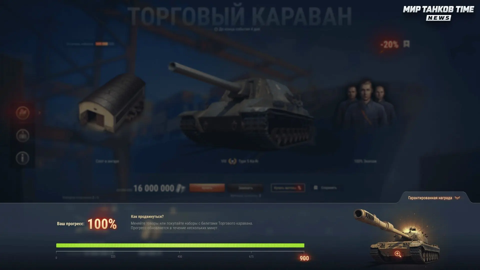 Торговый караван 9️⃣ - с 5 октября 16:00 (МСК) по 11 октября 23:59 (МСК)