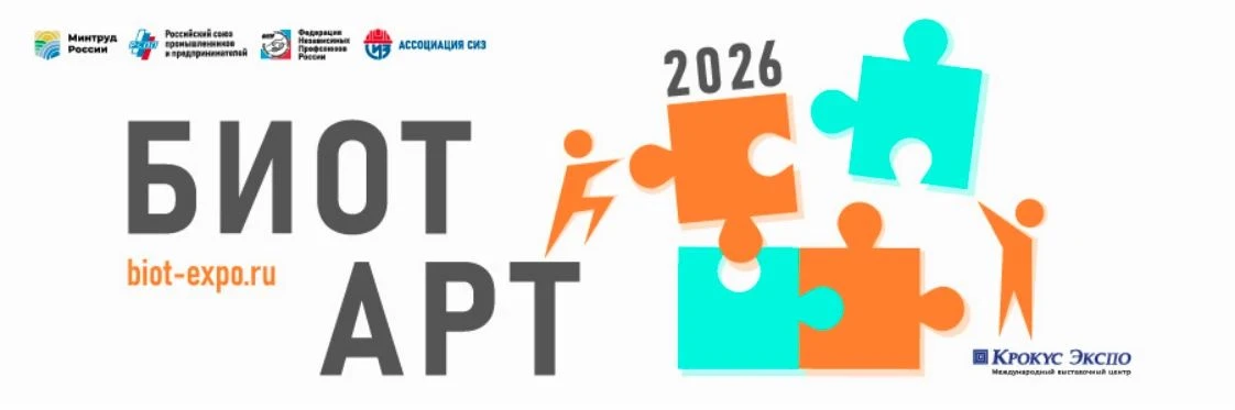 🎯Стартовал конкурс БИОТ АРТ 2026!
Это творческое соревнование для всех, кто хочет через рисунки, ви
