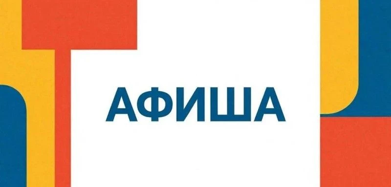 Уважаемые камышане и гости города! Приглашаем вас 1 июня на праздничные мероприятия, по...