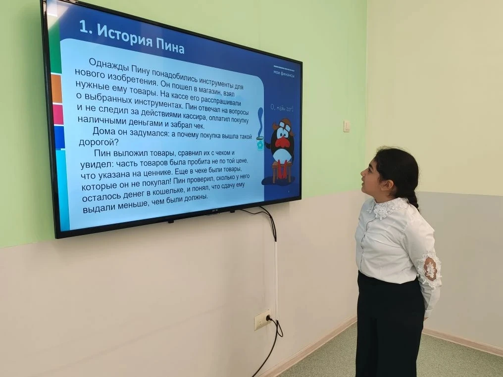 🧮Урок финансовой грамотности: «Безопасность наших покупок».   Обучающиеся 3г класса приняли участие 