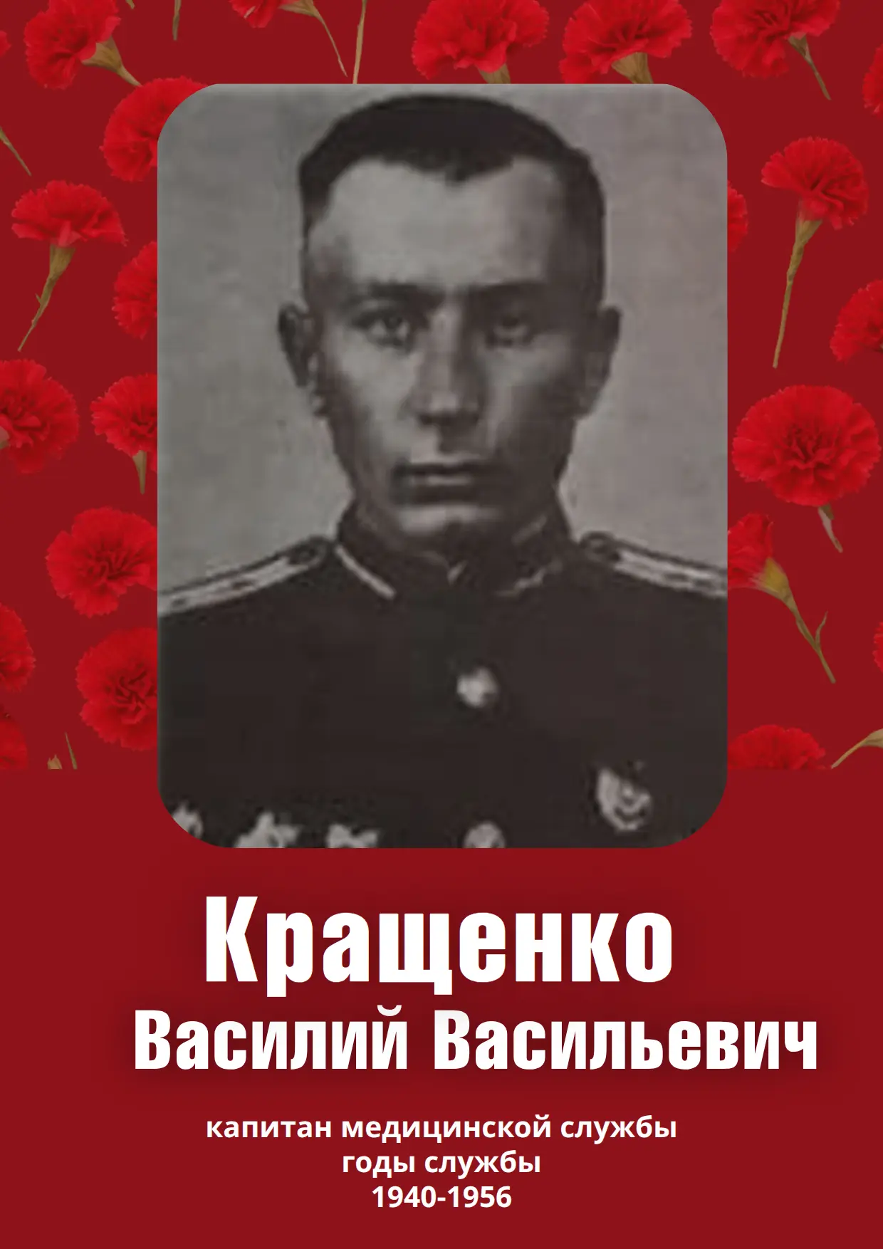 Приближается 9 Мая — день нашей общей памяти и гордости. У каждого края есть свои герои...