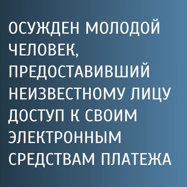 29 сентября мировой судья судебного участка № 58 Унечского судебного района вынес приго...