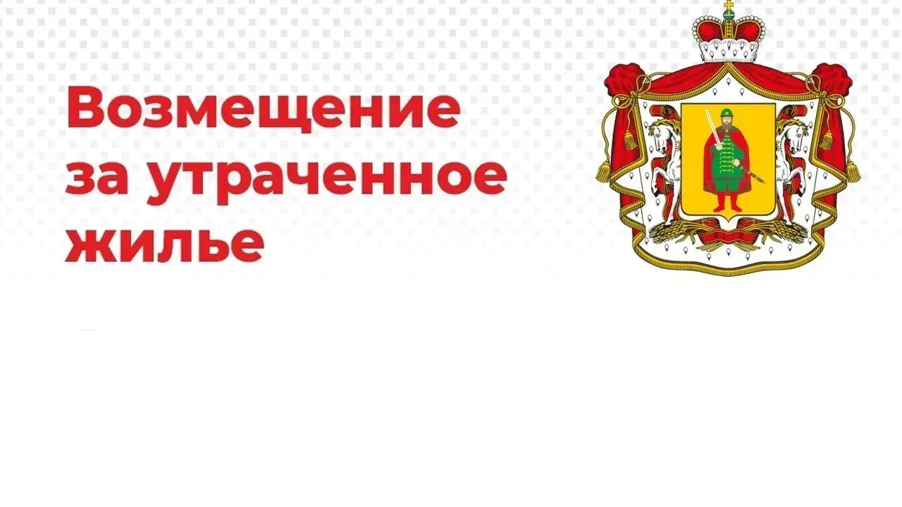 В регионе по поручению Губернатора Павла Малкова продолжается работа по поддержке семей...
