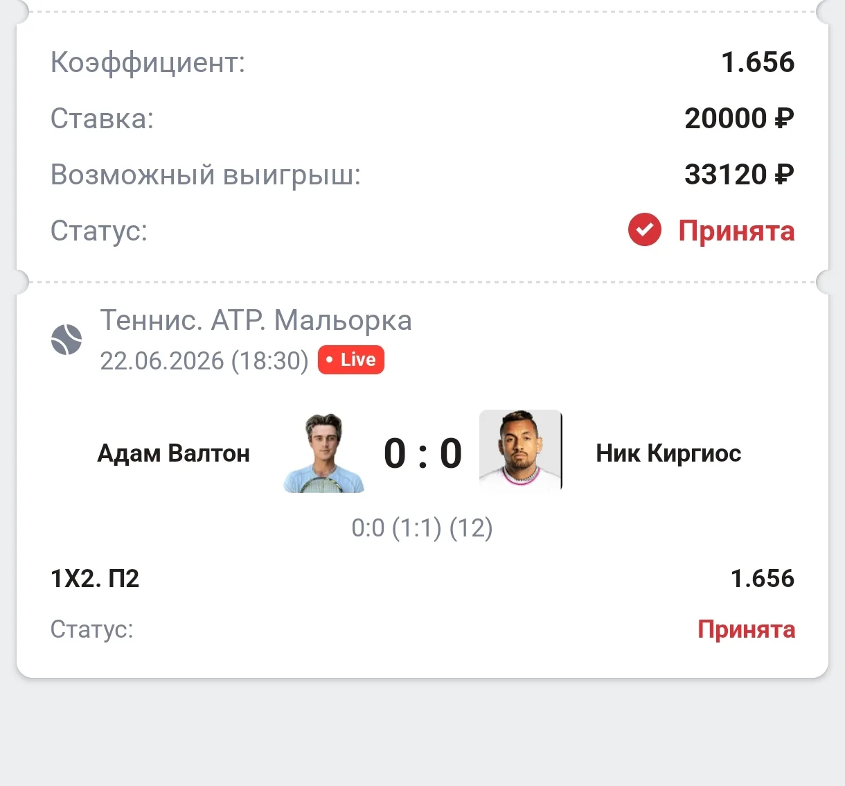 Лайв