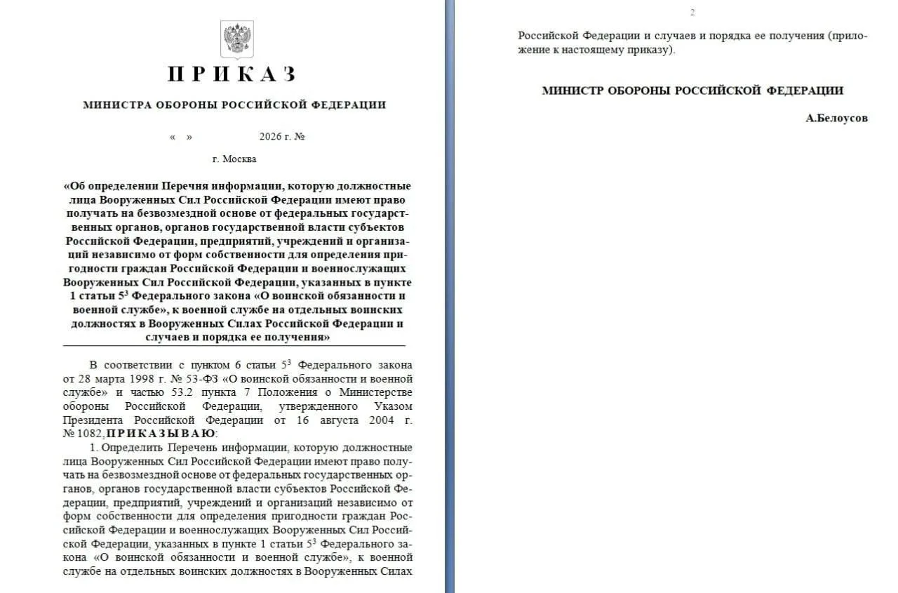 ⚡️ Военкоматам хотят открыть доступ к огромному массиву данных о военнообязанных