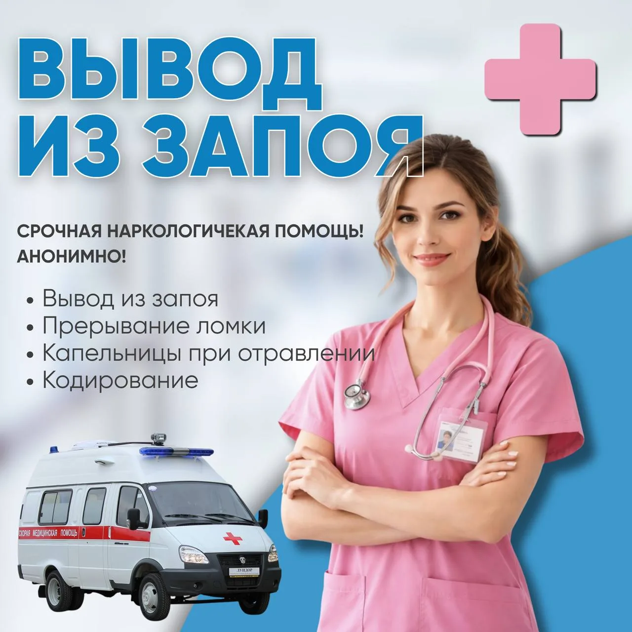 Зависимость — это заболевание, которое поддается лечению. Если вы или ваш близкий столк...