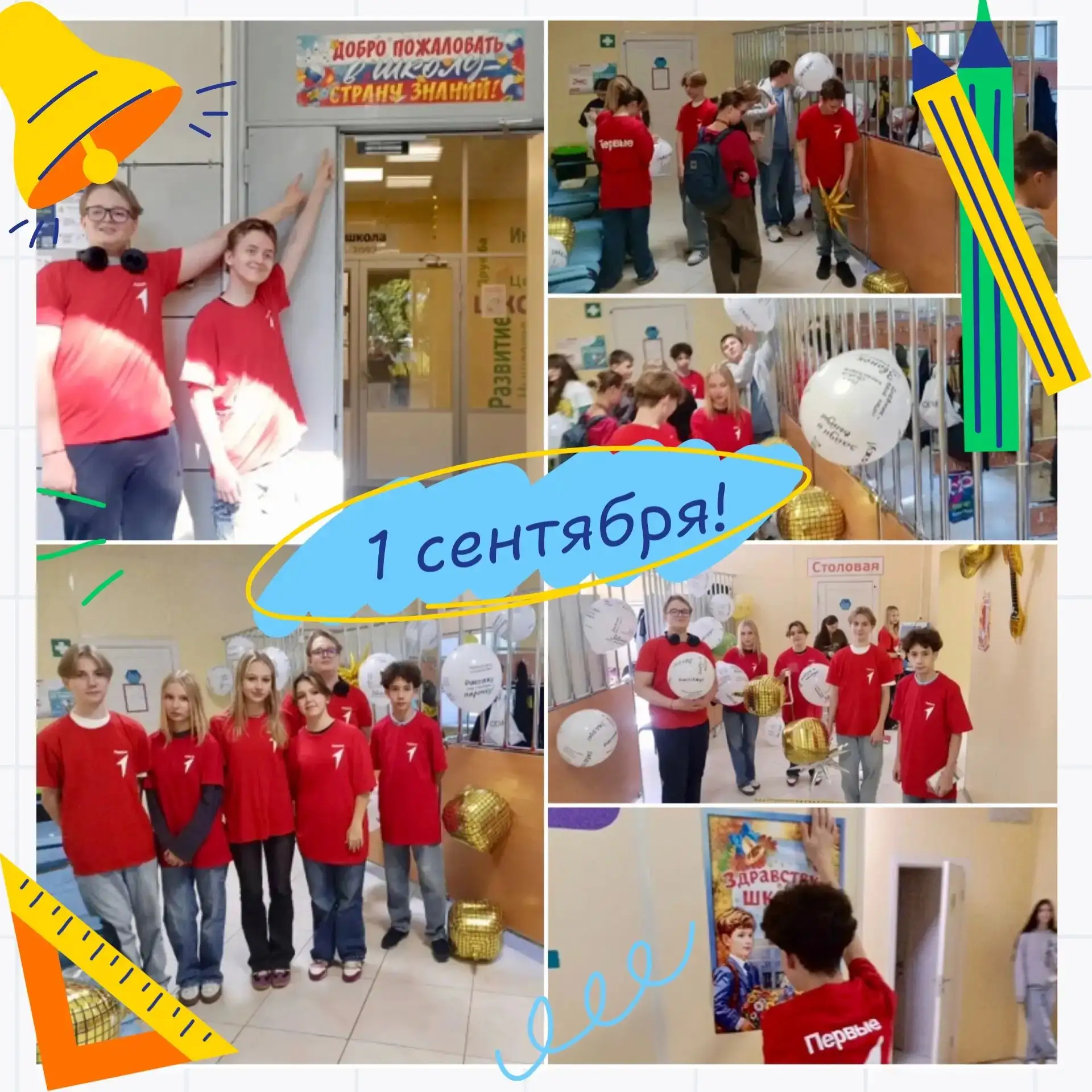 📚✨ Снова вместе!