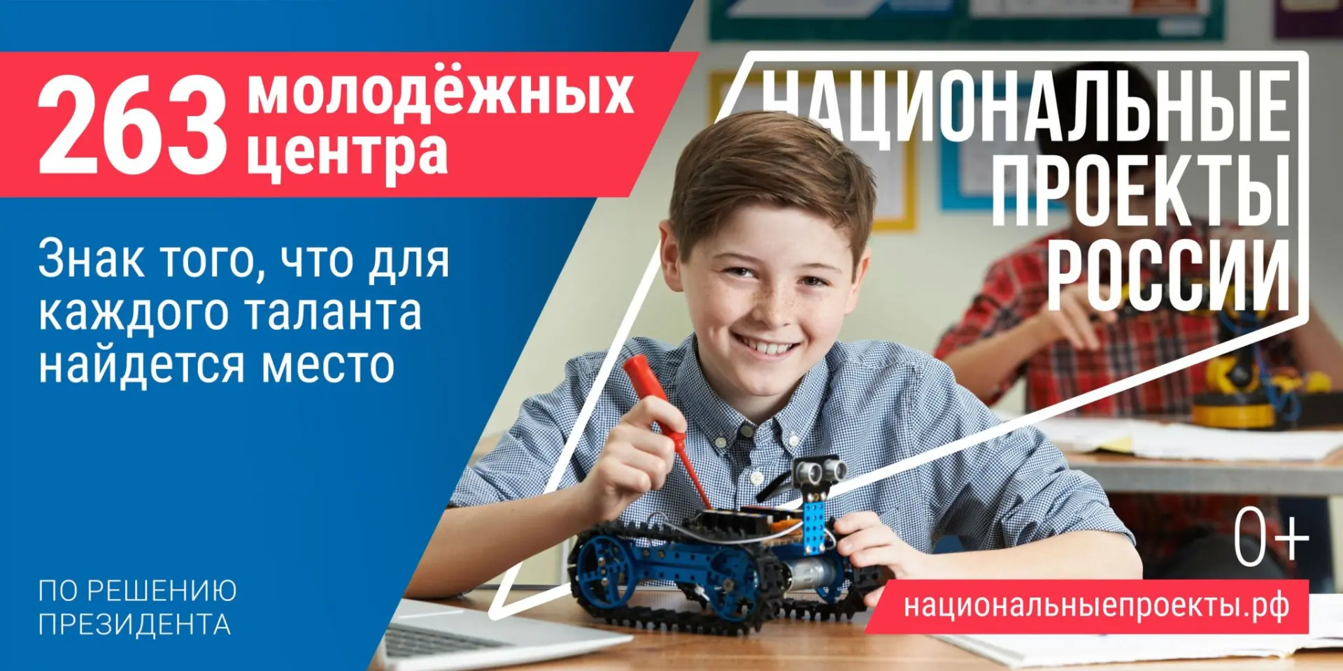 ✔️«Что стоит за этим знаком»: как нацпроекты меняют жизнь людей