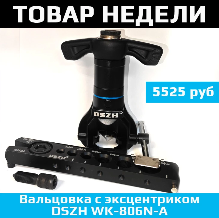 ⚠️ Товар Недели