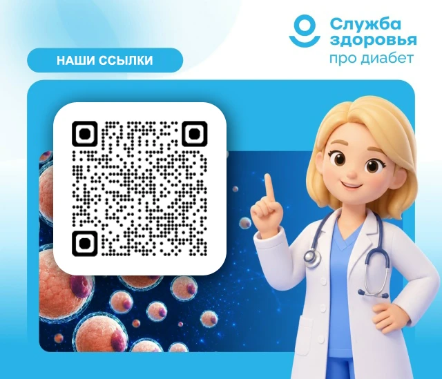 Диабет под контролем: ваш надежный помощник в интернете!

Узнали, что у вас или вашего близкого саха