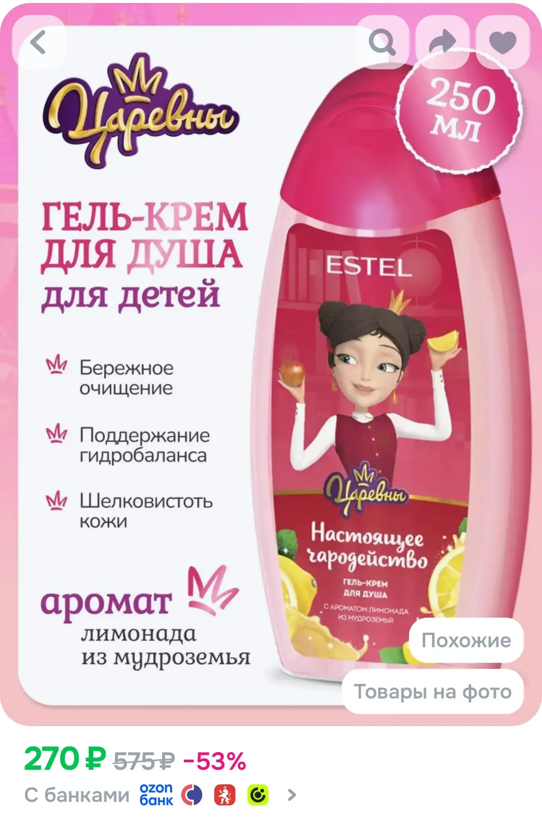 https://ozon.ru/t/CrRpoyy 👍

Реклама. Информация о рекламодателях по ссылке https://s.ozon.ru/v00td