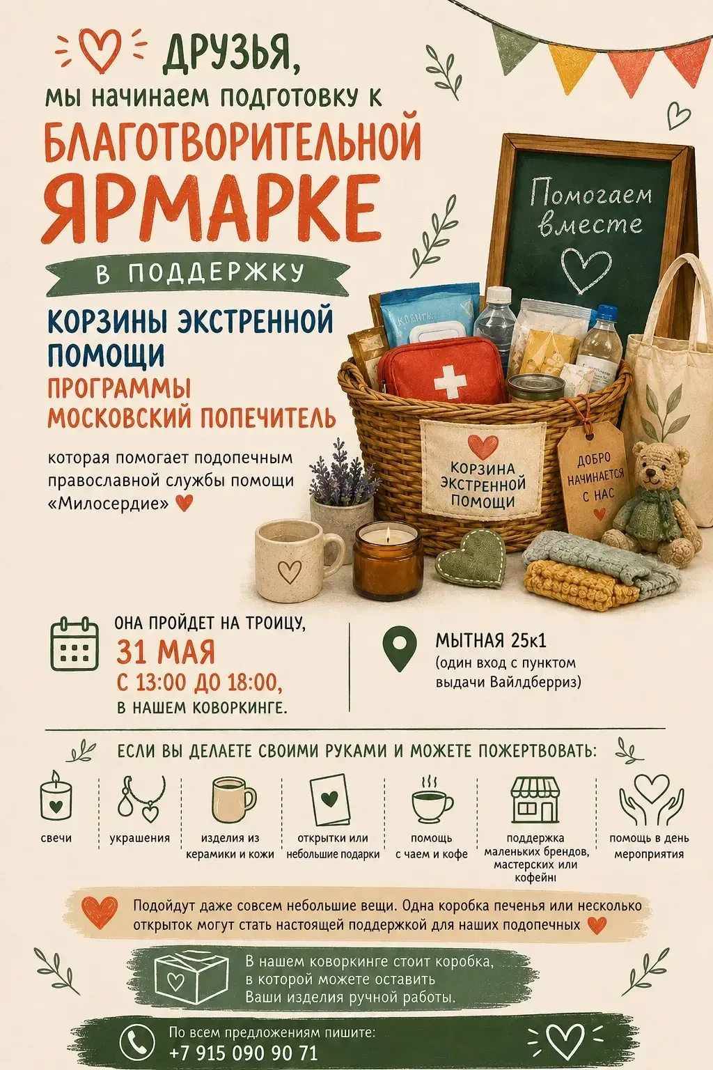 Друзья, с Днём памяти святителя Николая!