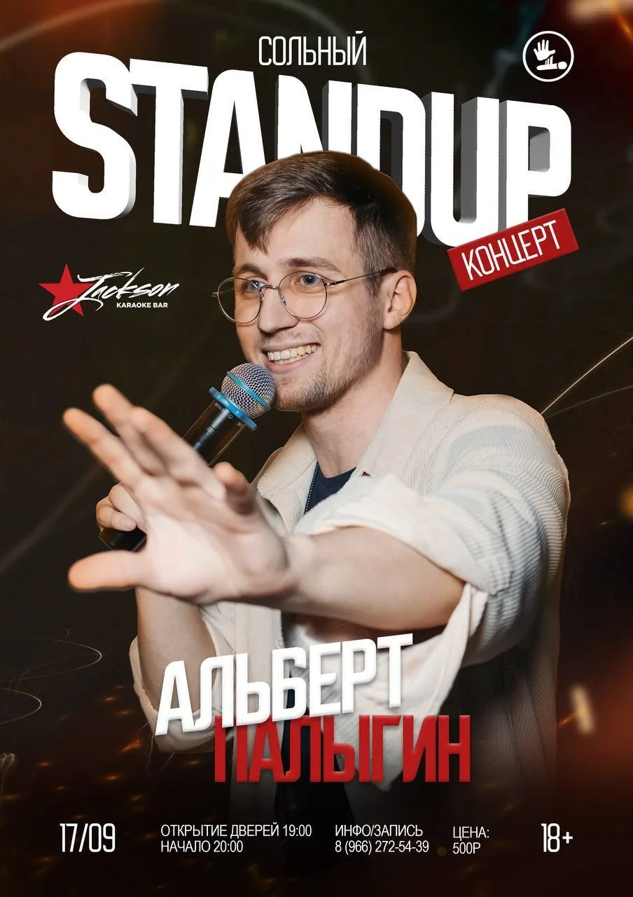 🗓️ Четверг, 17 сентября 🕓 20:00