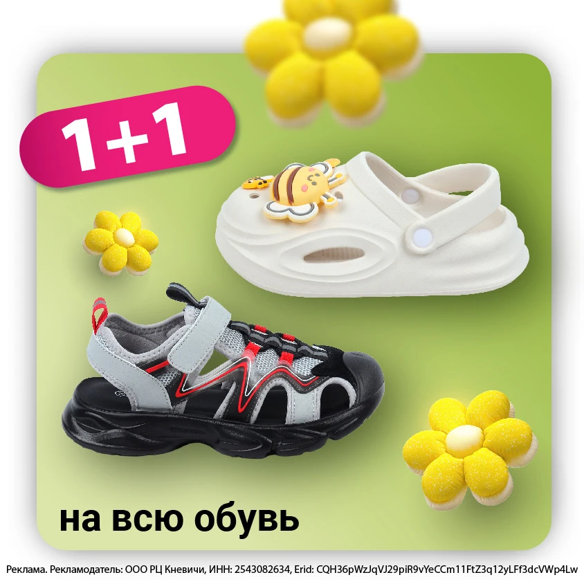 Шопинг вдвойне приятнее