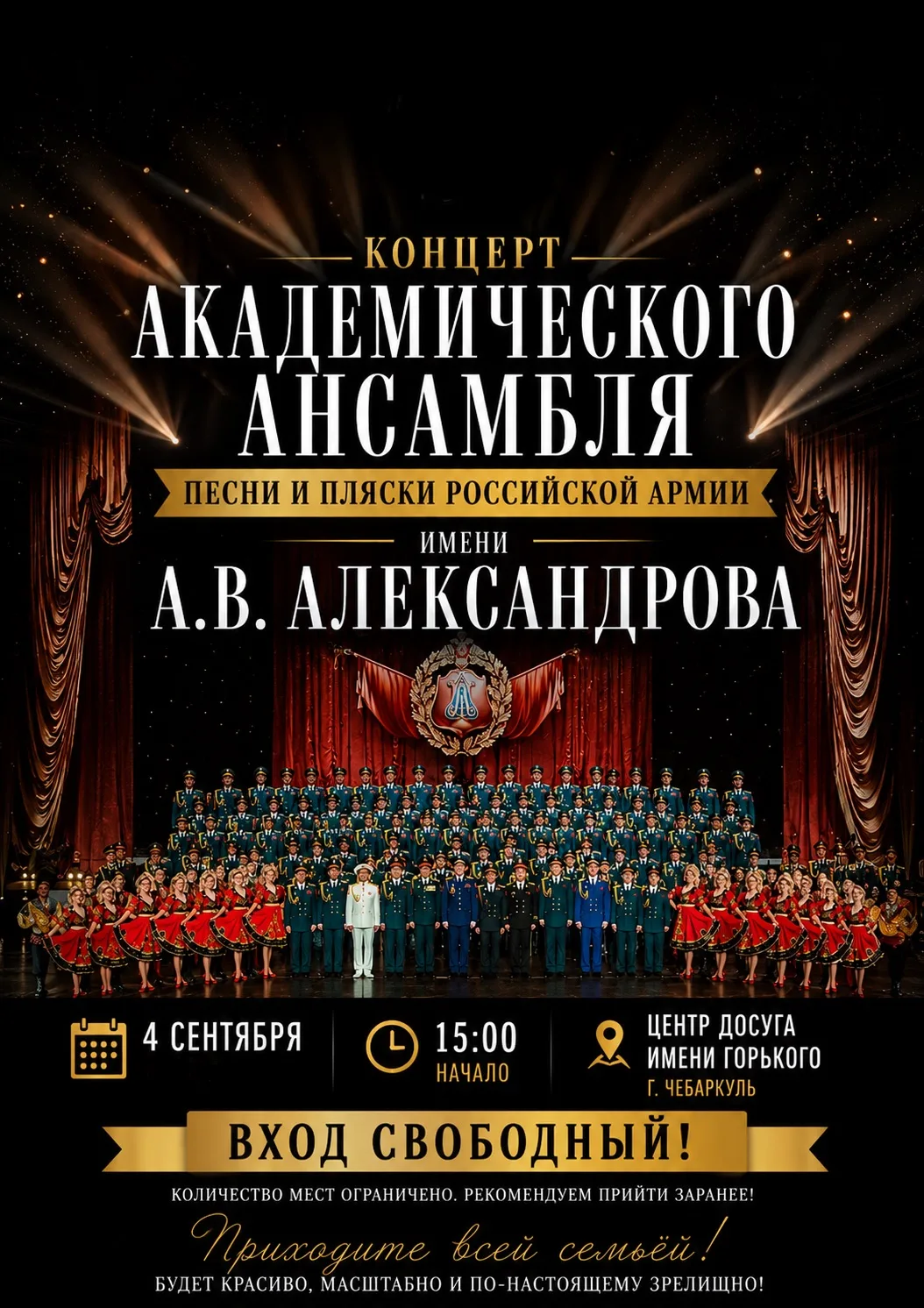 🎶 Концерт, который нельзя пропустить!