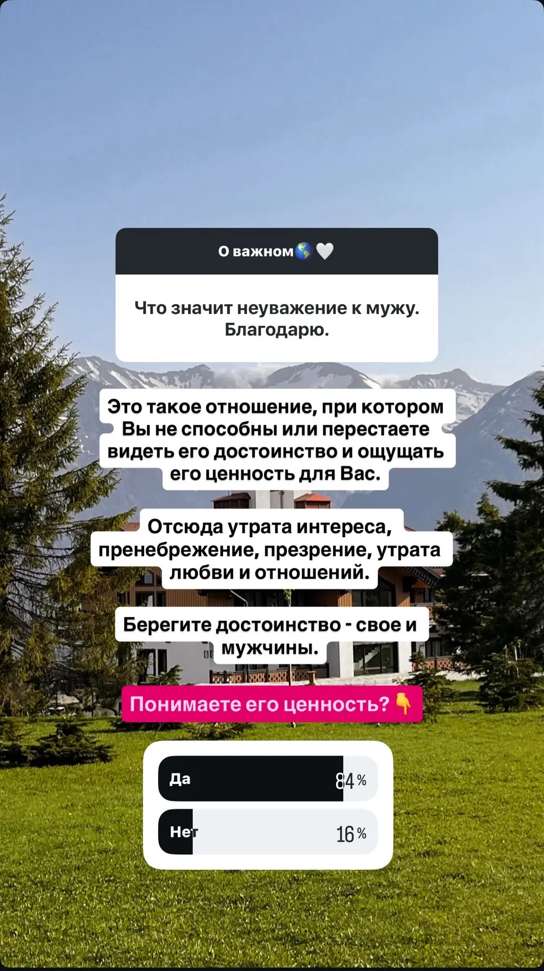 Ответы на вопросы🌎🤍