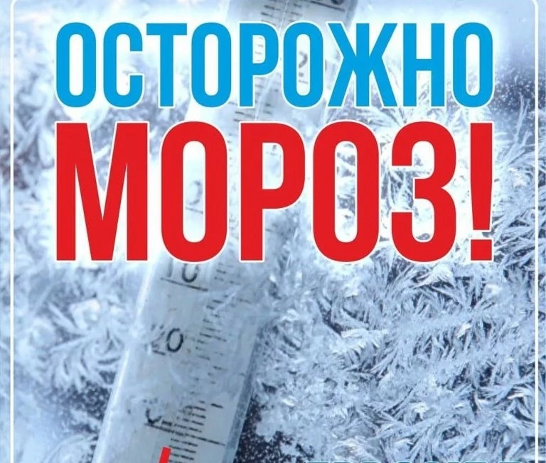 🥶❄Аномальные морозы надвигаются на Свердловскую область!