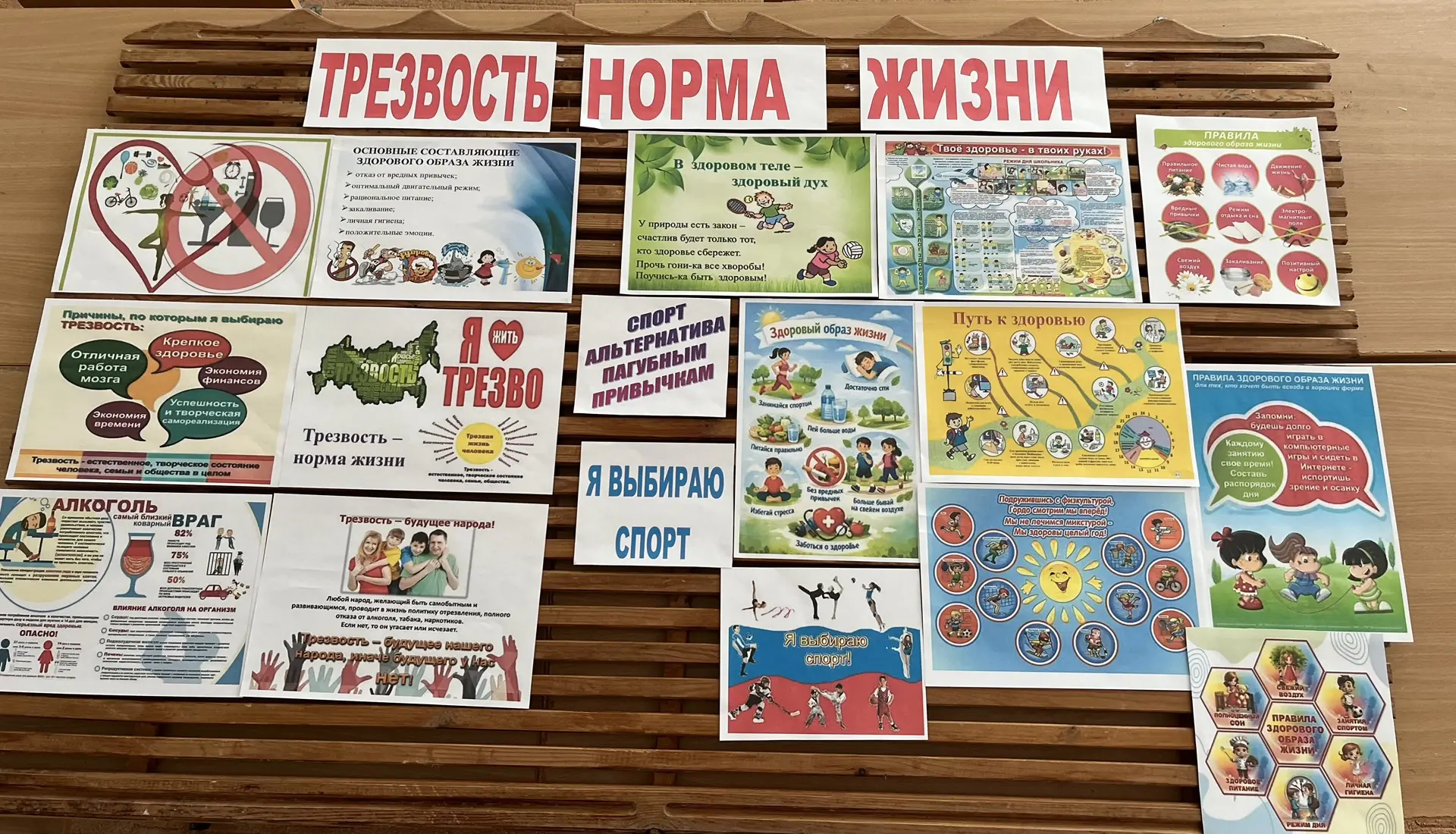 «Трезвость норма жизни» оформление стенда.

В фойе Дома культуры был оформлен тематический информаци